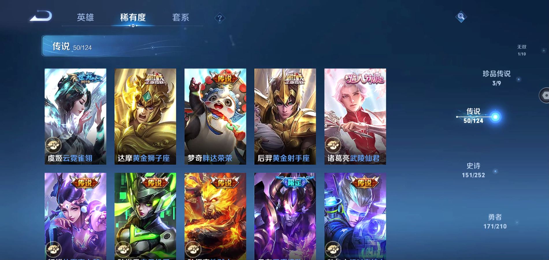 WZQM3181289王者荣耀账号详情图25 WZQM3181289王者荣耀账号详情图25