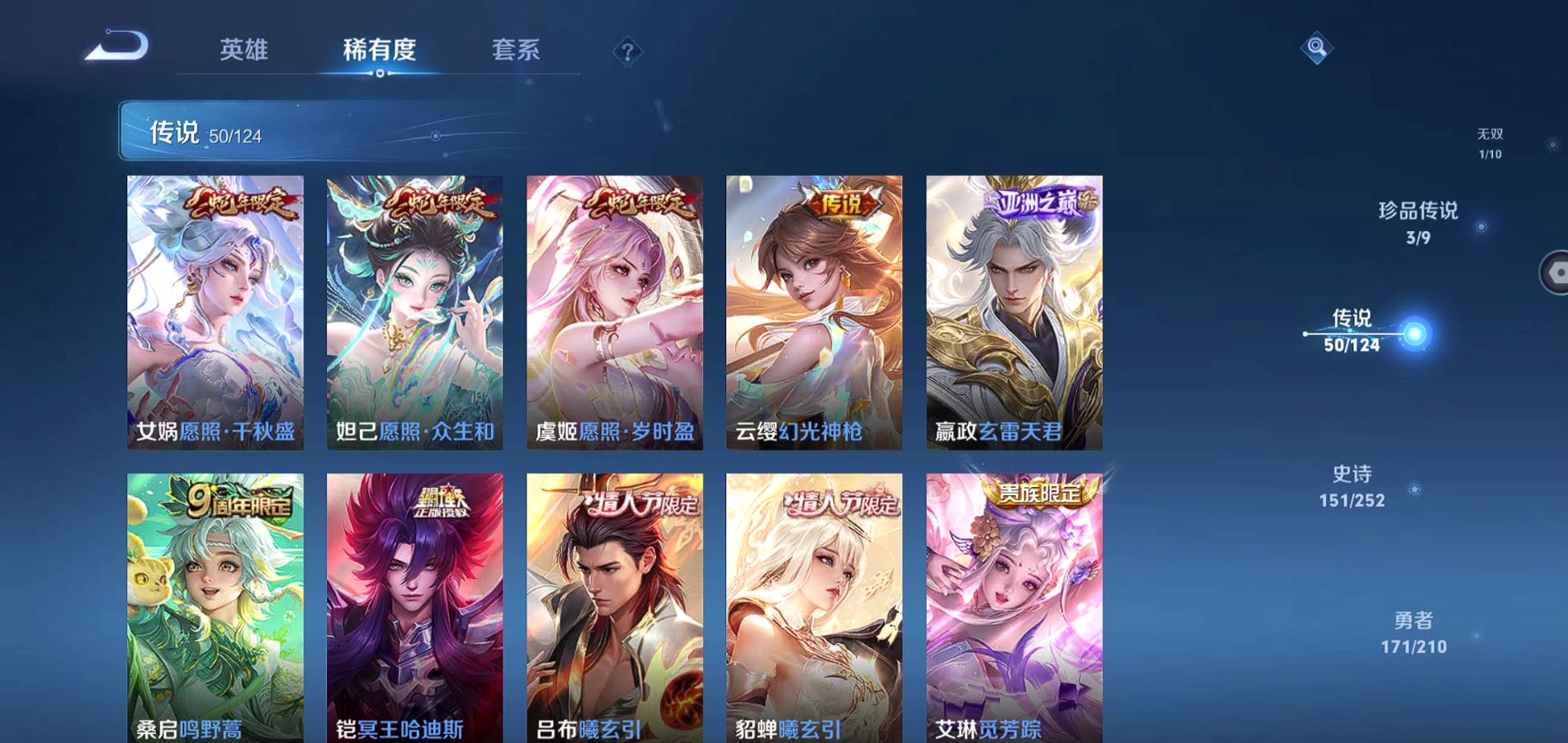 WZQM3181289王者荣耀账号详情图21 WZQM3181289王者荣耀账号详情图21