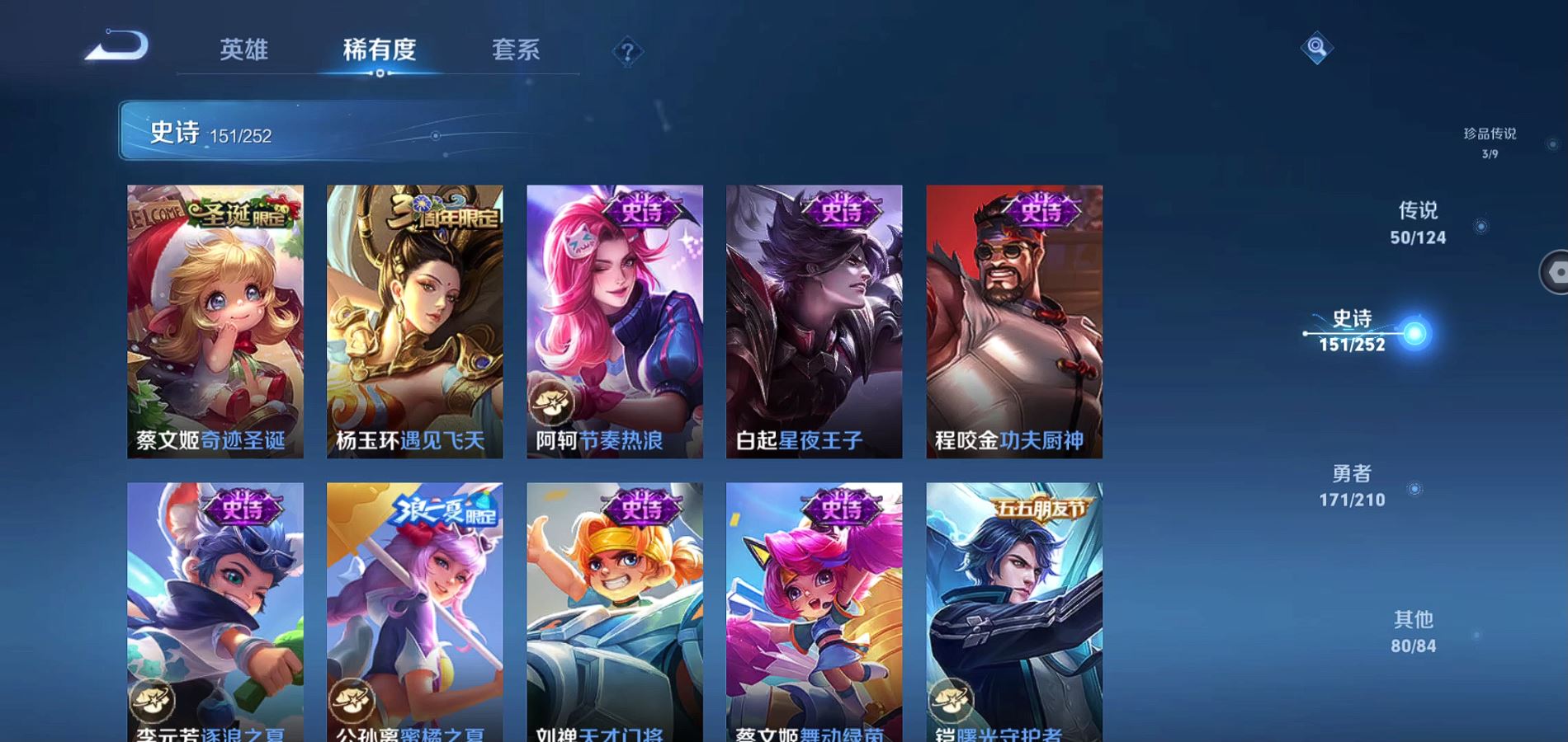 WZQM3181289王者荣耀账号详情图18 WZQM3181289王者荣耀账号详情图18
