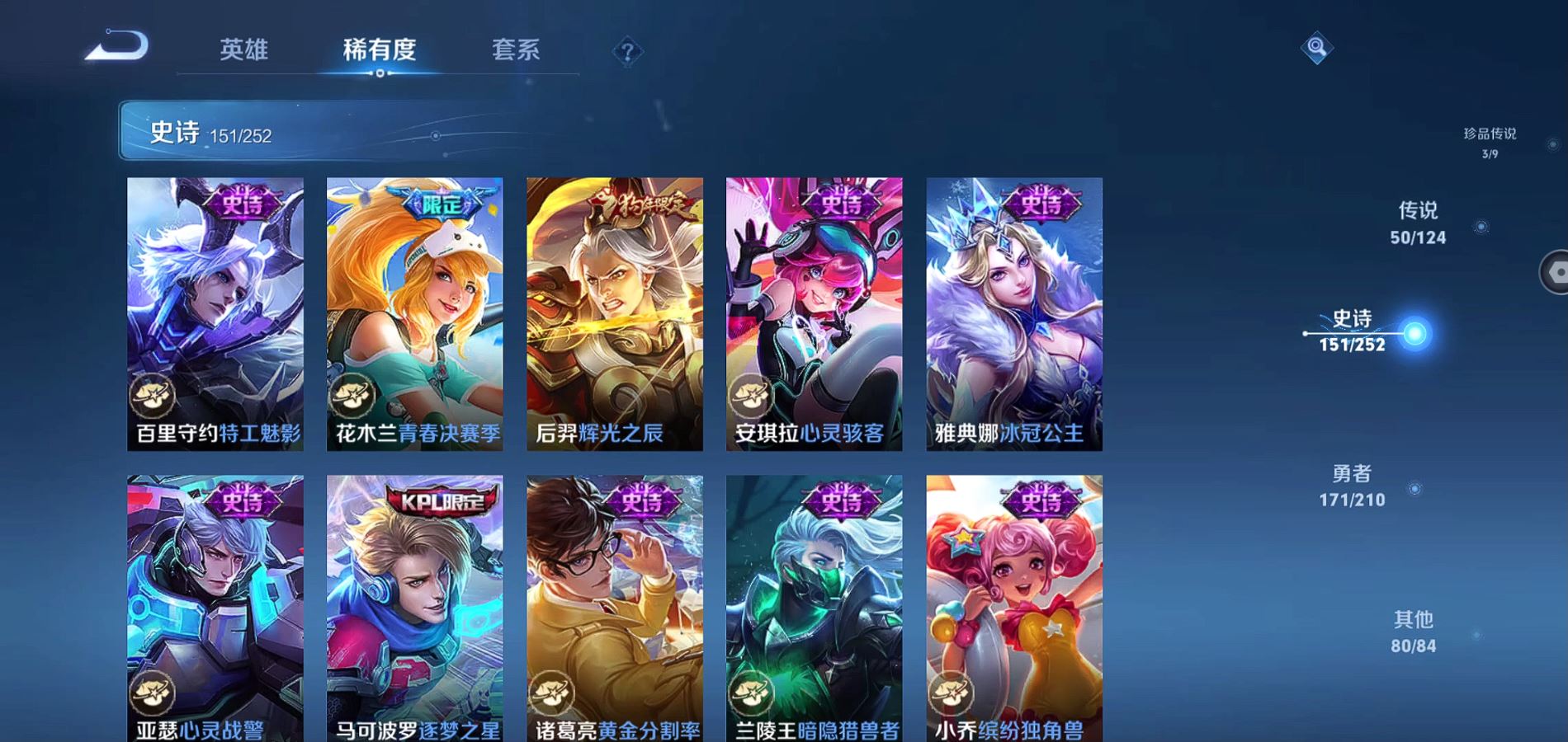 WZQM3181289王者荣耀账号详情图32 WZQM3181289王者荣耀账号详情图32