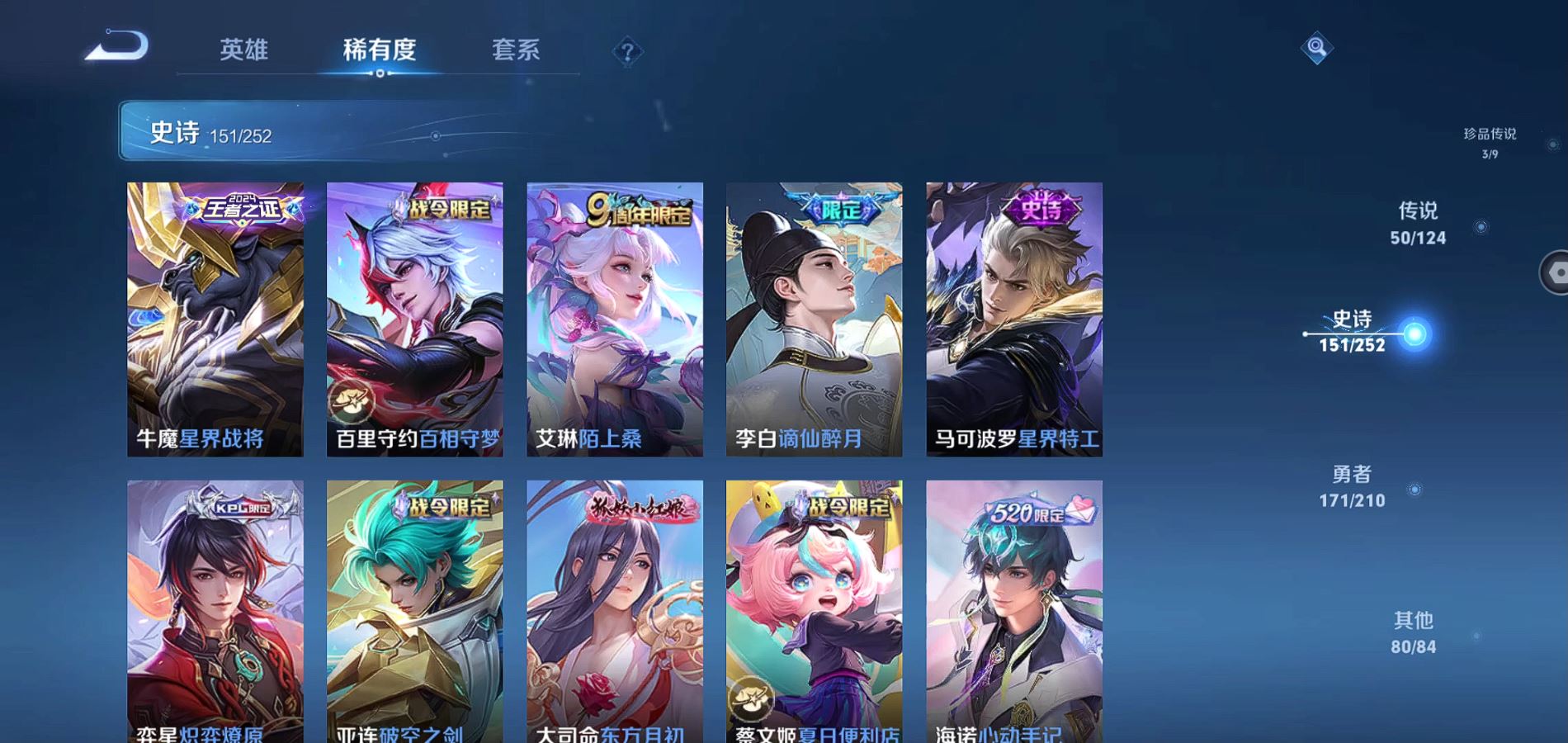 WZQM3181289王者荣耀账号详情图24 WZQM3181289王者荣耀账号详情图24