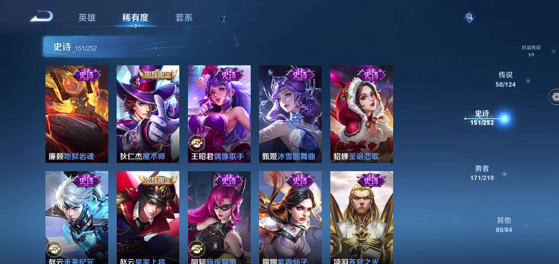WZQM3181289王者荣耀账号详情图15 WZQM3181289王者荣耀账号详情图15