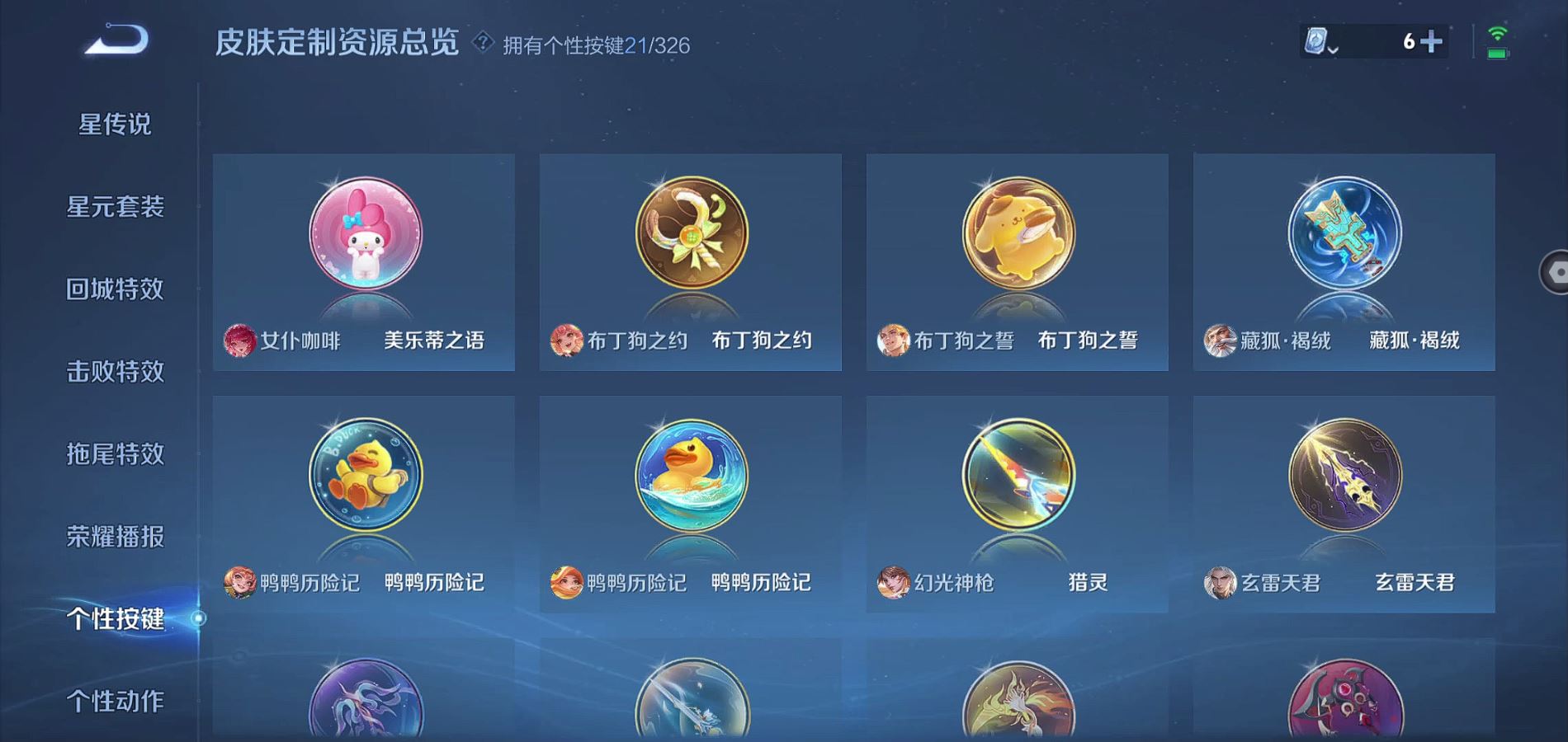 WZQM3181289王者荣耀账号详情图19 WZQM3181289王者荣耀账号详情图19