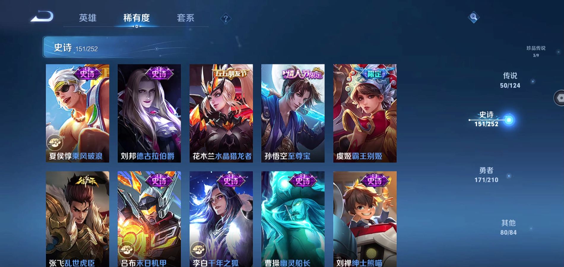 WZQM3181289王者荣耀账号详情图16 WZQM3181289王者荣耀账号详情图16