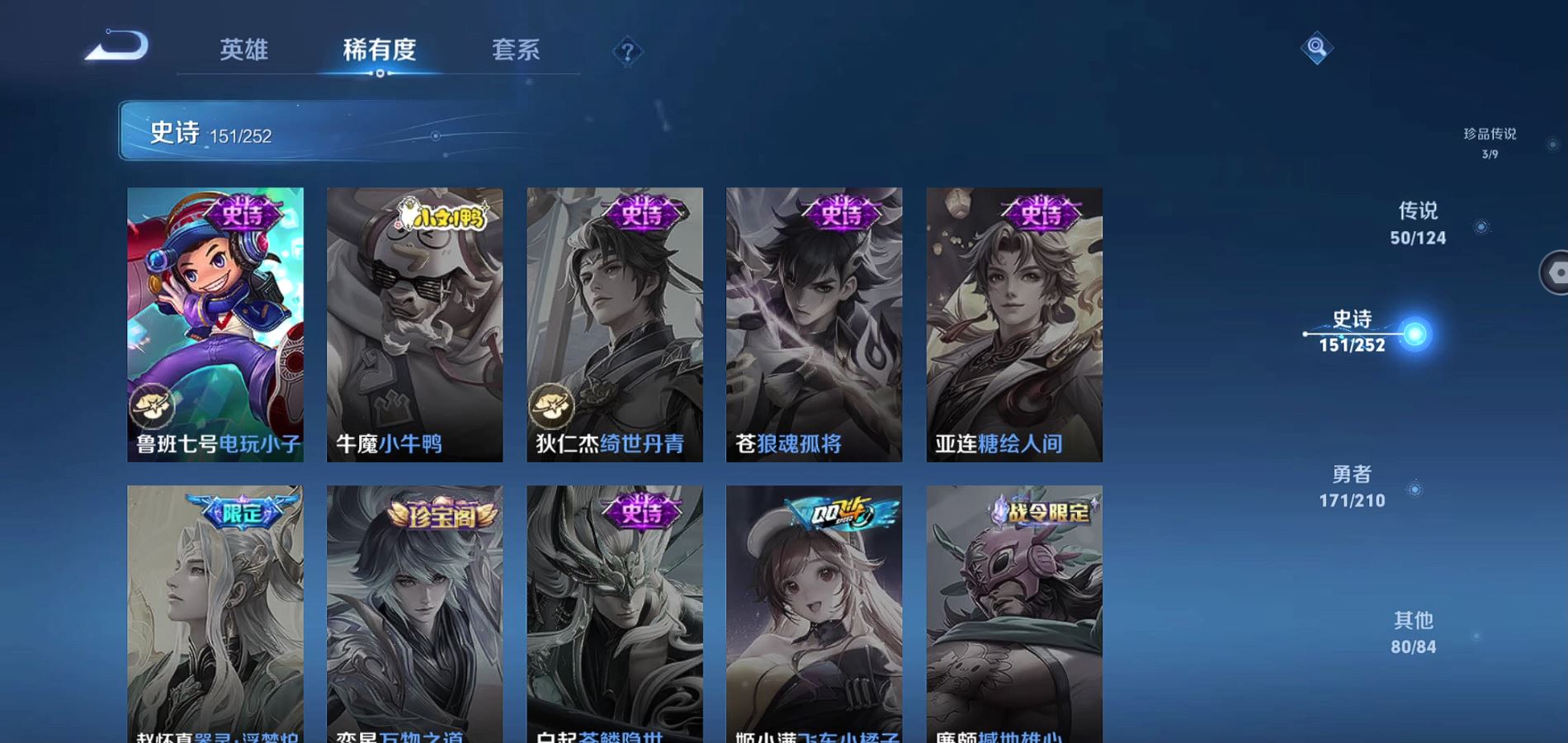 WZQM3181289王者荣耀账号详情图17 WZQM3181289王者荣耀账号详情图17