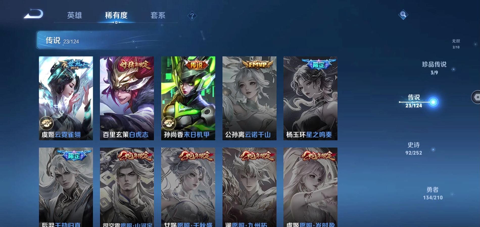 WZQM3181349王者荣耀账号详情图12 WZQM3181349王者荣耀账号详情图12