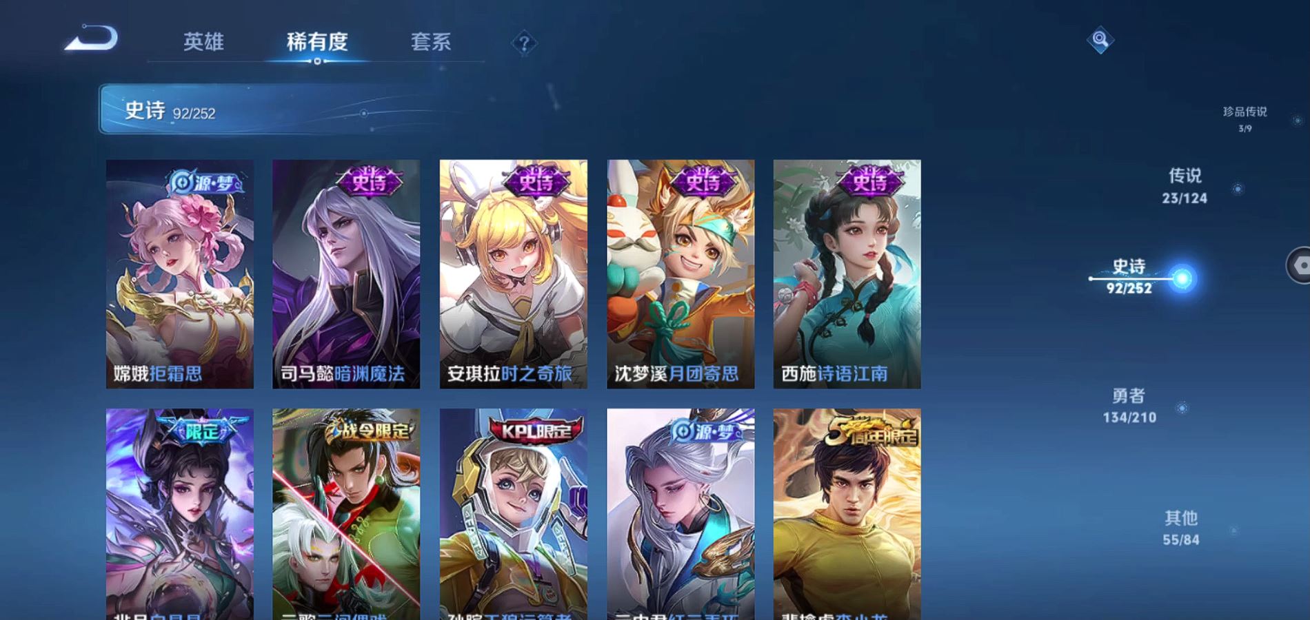 WZQM3181349王者荣耀账号详情图17 WZQM3181349王者荣耀账号详情图17
