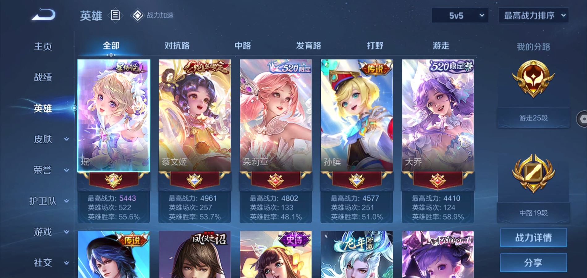 WZQM3181349王者荣耀账号详情图4 WZQM3181349王者荣耀账号详情图4