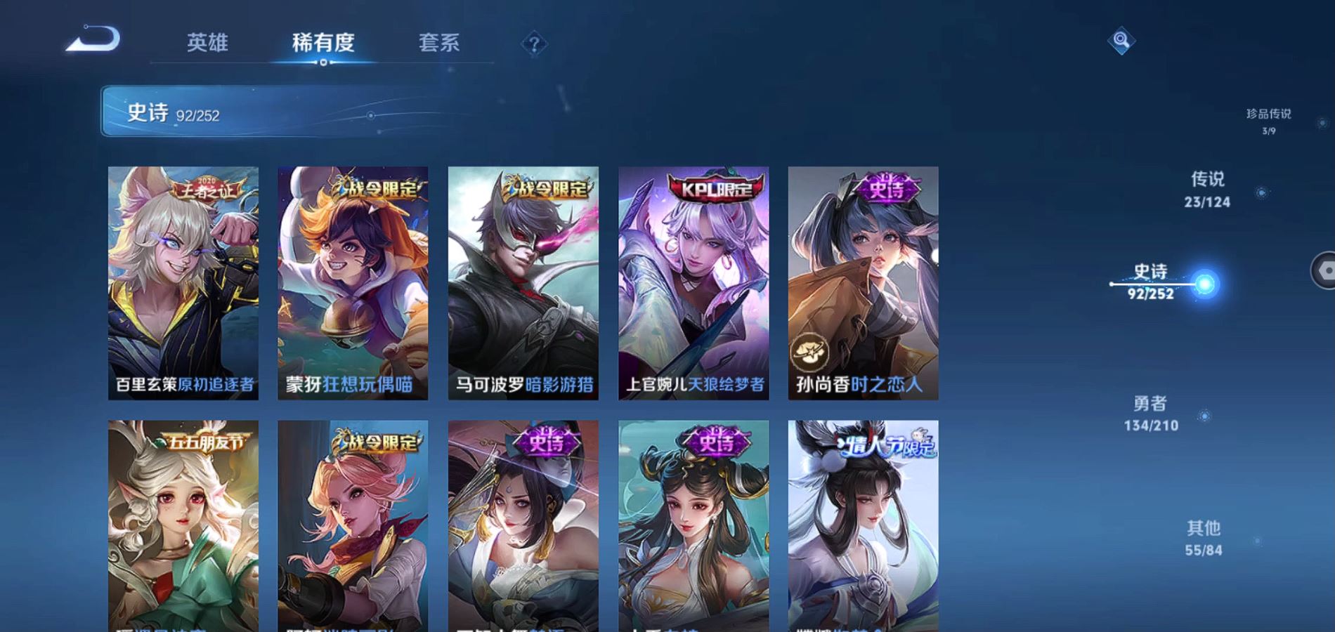WZQM3181349王者荣耀账号详情图14 WZQM3181349王者荣耀账号详情图14