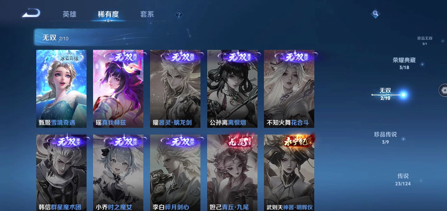 WZQM3181349王者荣耀账号详情图10 WZQM3181349王者荣耀账号详情图10