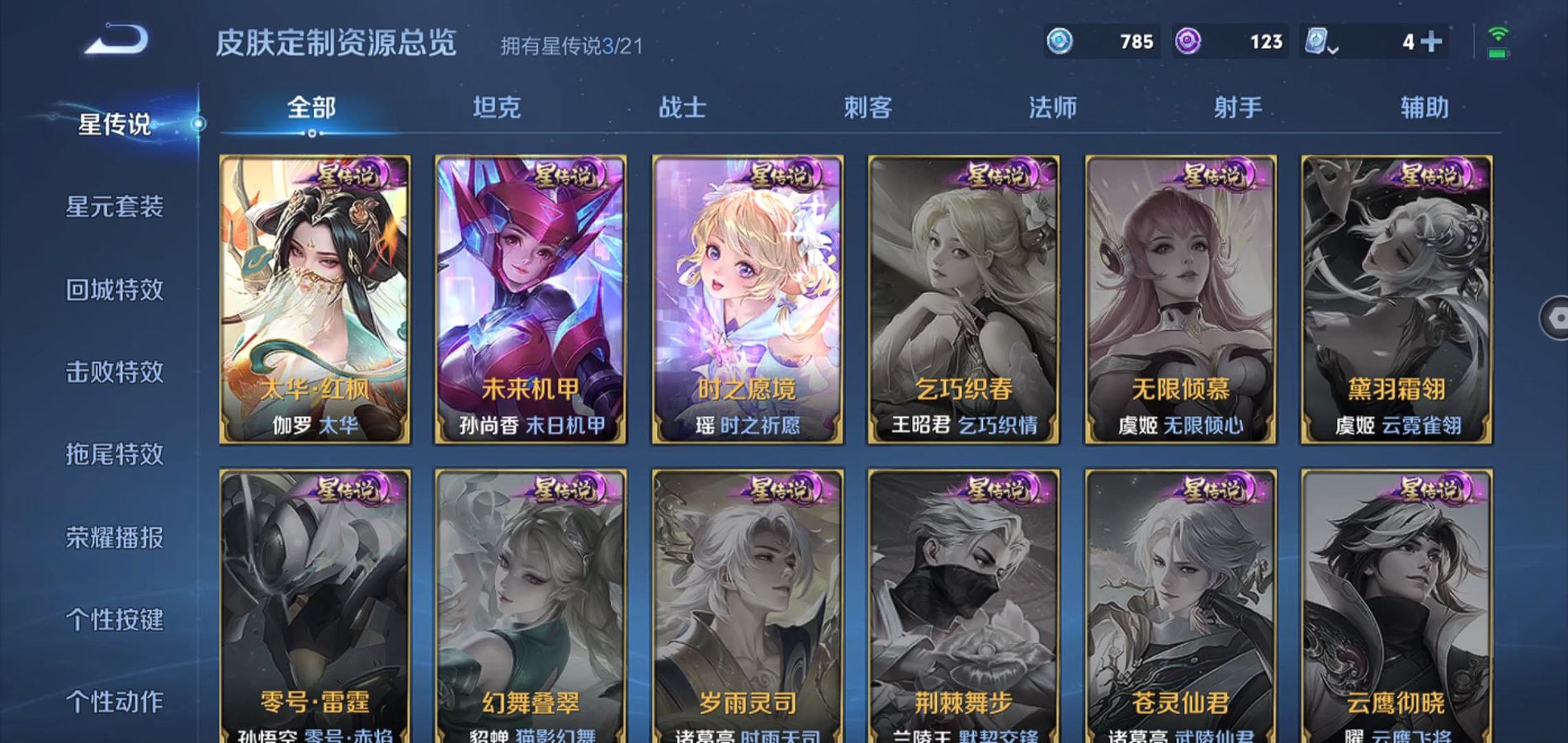 WZQM3181349王者荣耀账号详情图22 WZQM3181349王者荣耀账号详情图22