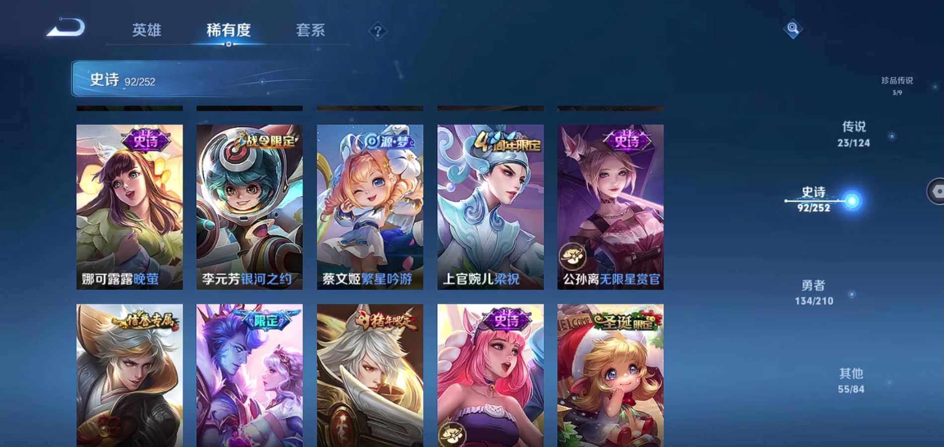 WZQM3181349王者荣耀账号详情图19 WZQM3181349王者荣耀账号详情图19