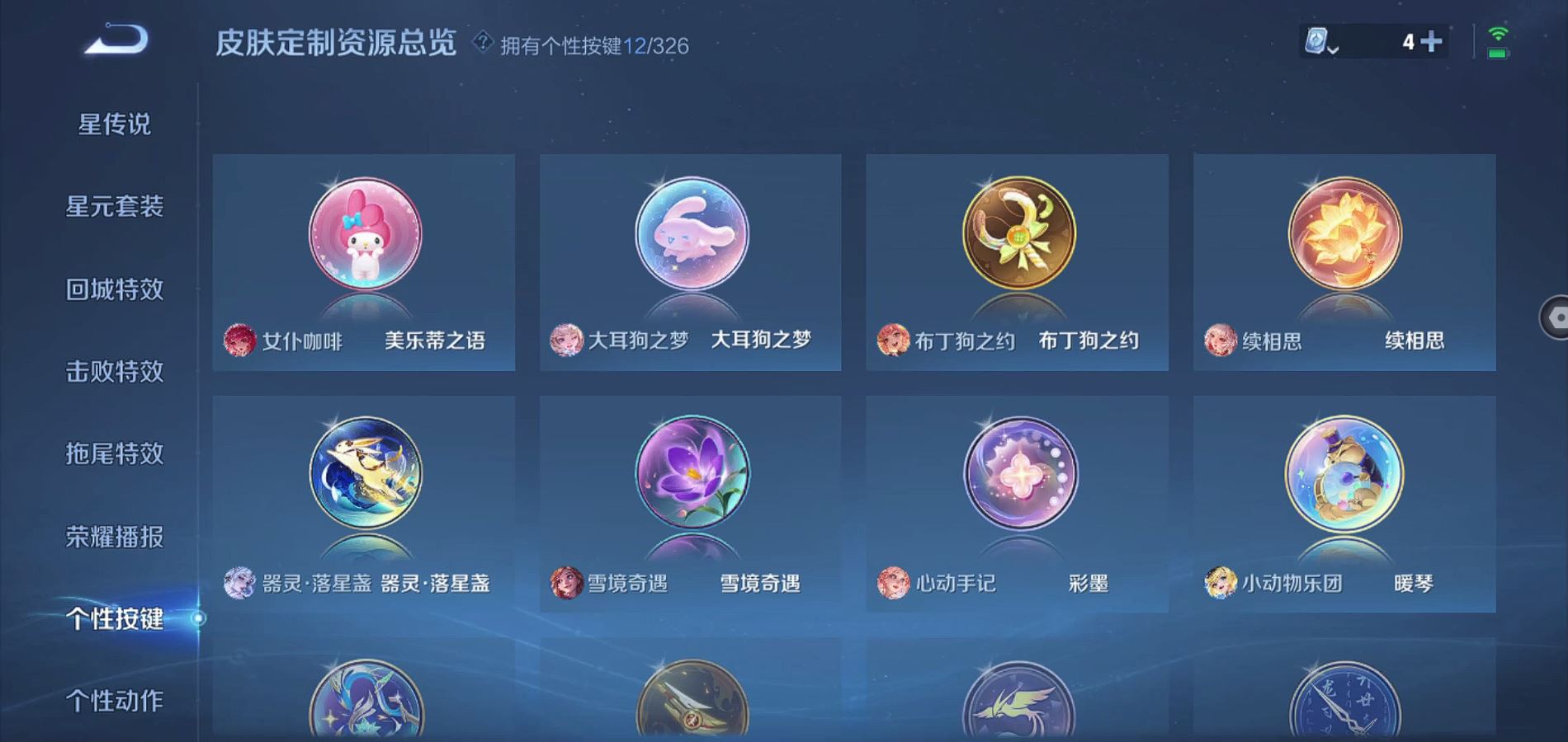 WZQM3181349王者荣耀账号详情图23 WZQM3181349王者荣耀账号详情图23