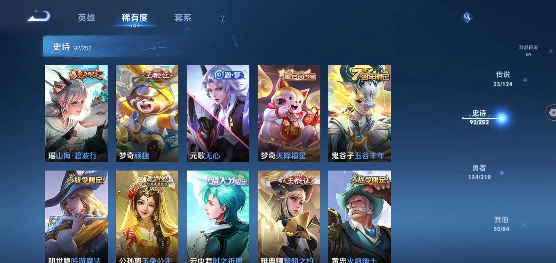 WZQM3181349王者荣耀账号详情图16 WZQM3181349王者荣耀账号详情图16