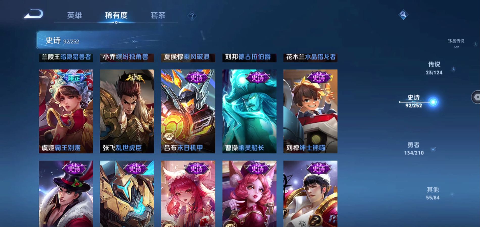WZQM3181349王者荣耀账号详情图20 WZQM3181349王者荣耀账号详情图20