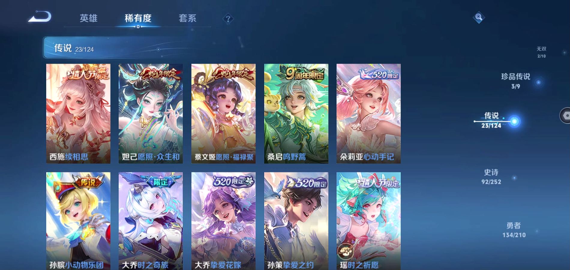 WZQM3181349王者荣耀账号详情图18 WZQM3181349王者荣耀账号详情图18