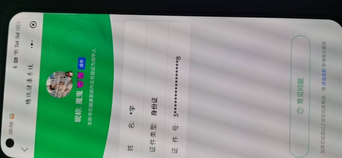 WZQM3181354王者荣耀账号详情图2 WZQM3181354王者荣耀账号详情图2