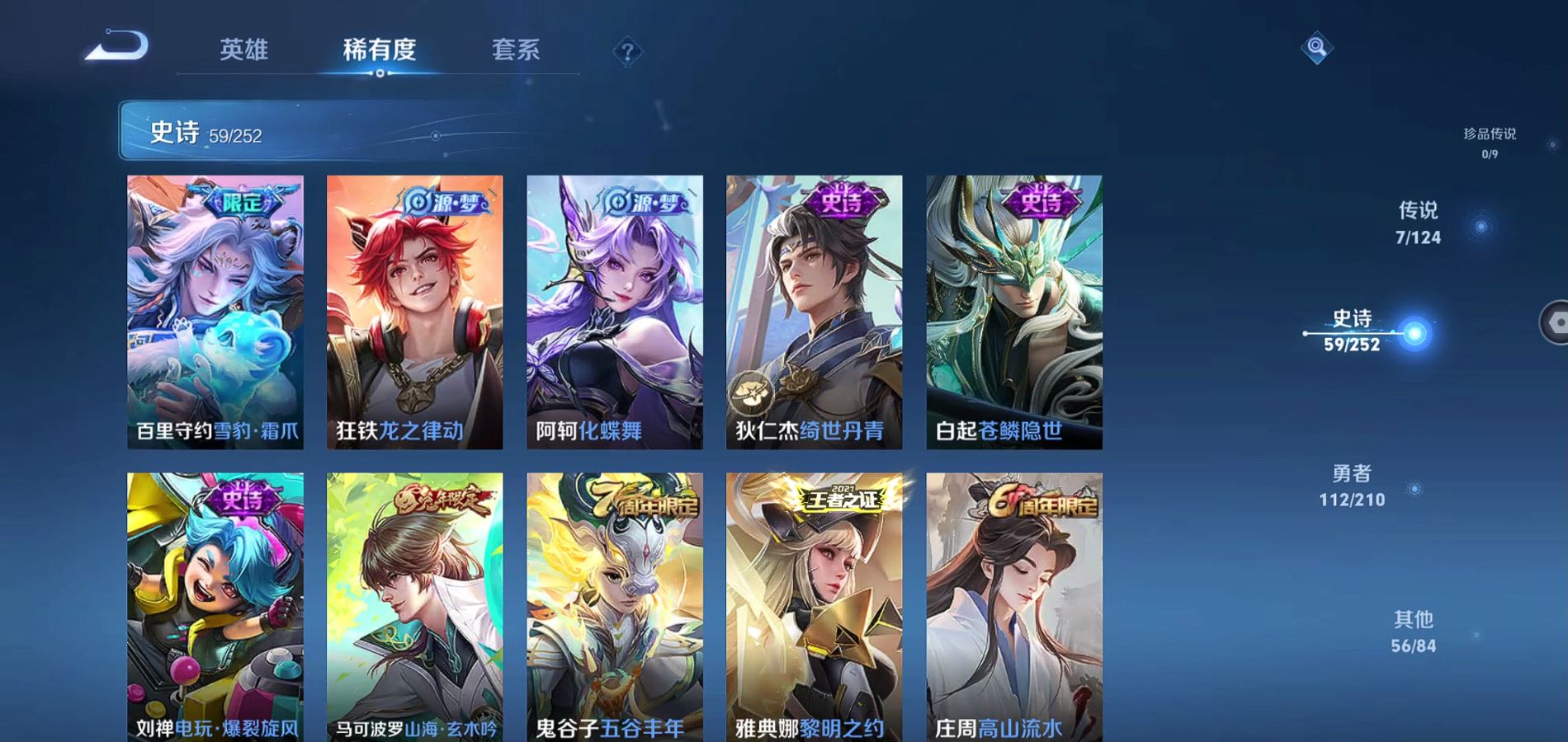 WZQM3181354王者荣耀账号详情图9 WZQM3181354王者荣耀账号详情图9