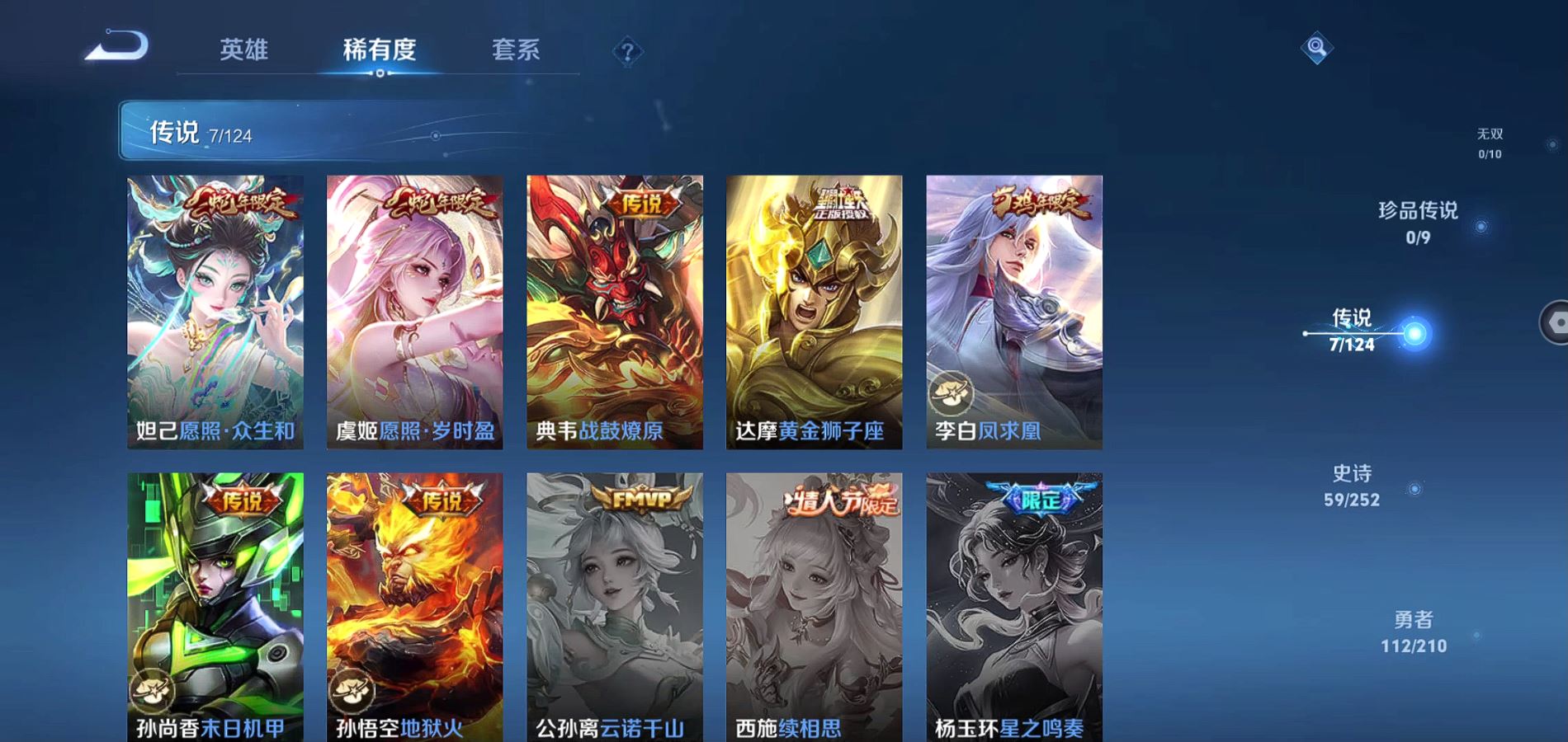 WZQM3181354王者荣耀账号详情图10 WZQM3181354王者荣耀账号详情图10