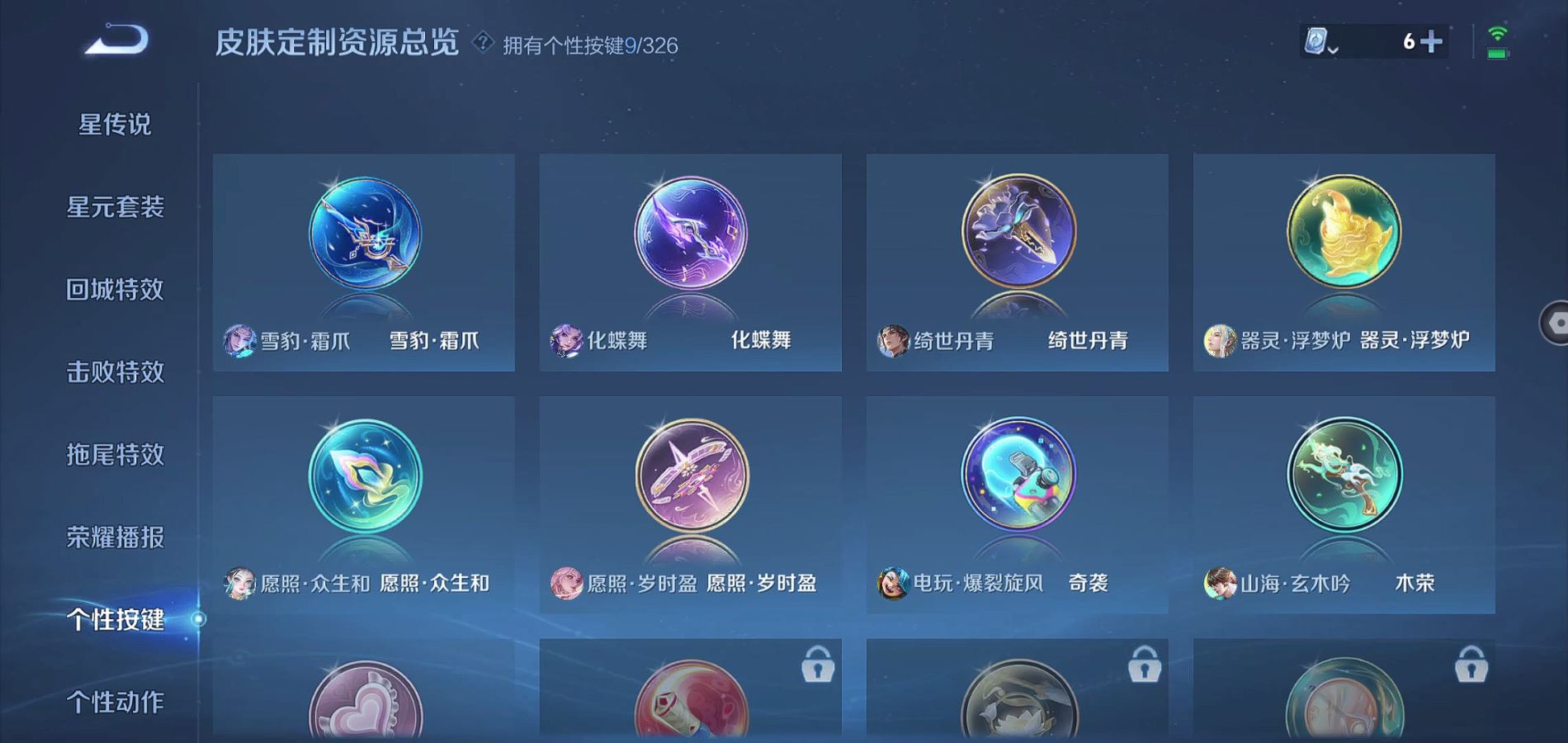 WZQM3181354王者荣耀账号详情图8 WZQM3181354王者荣耀账号详情图8