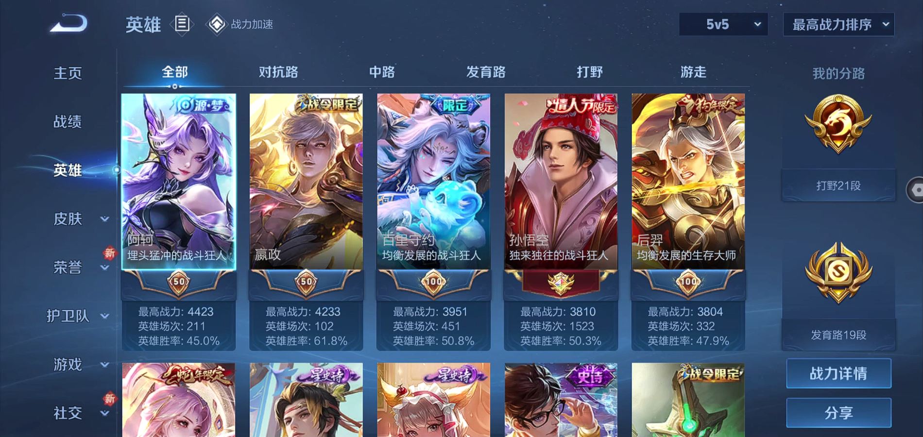 WZQM3181354王者荣耀账号详情图15 WZQM3181354王者荣耀账号详情图15