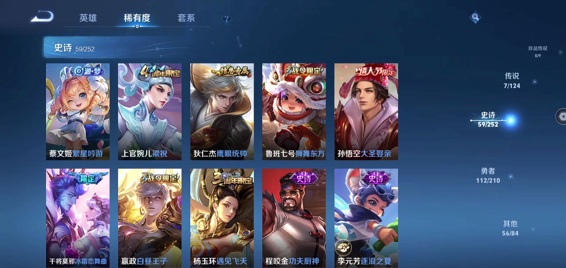 WZQM3181354王者荣耀账号详情图11 WZQM3181354王者荣耀账号详情图11