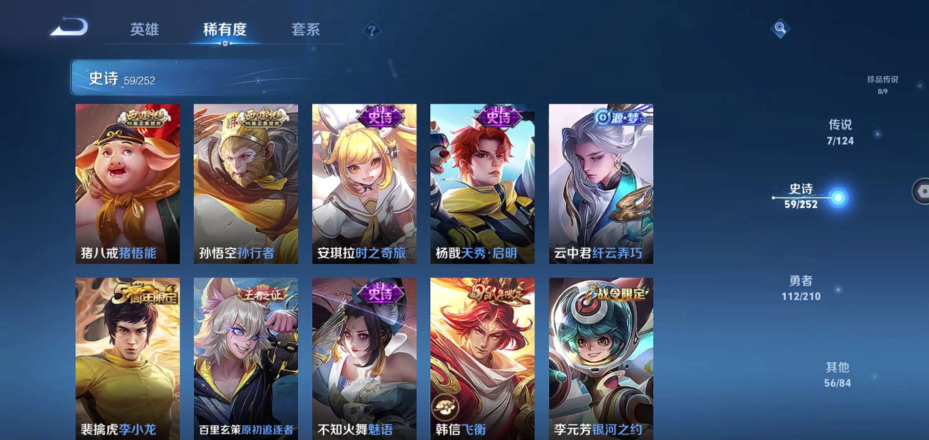 WZQM3181354王者荣耀账号详情图14 WZQM3181354王者荣耀账号详情图14