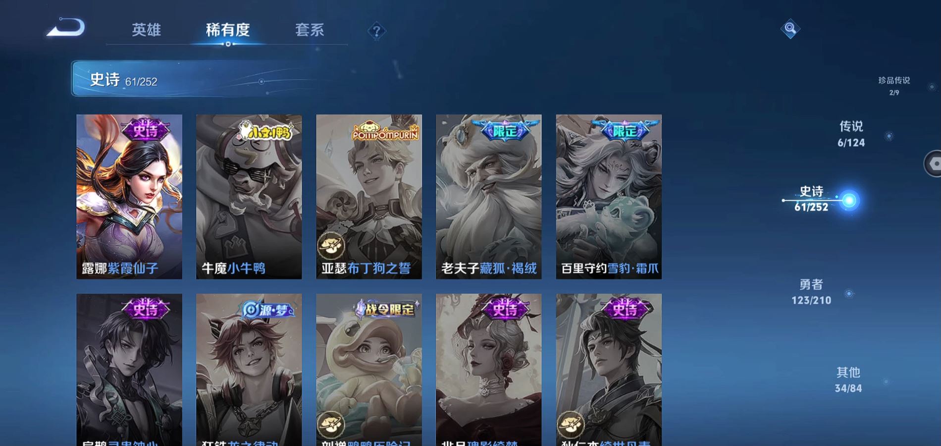 WZQM3181353王者荣耀账号详情图15 WZQM3181353王者荣耀账号详情图15