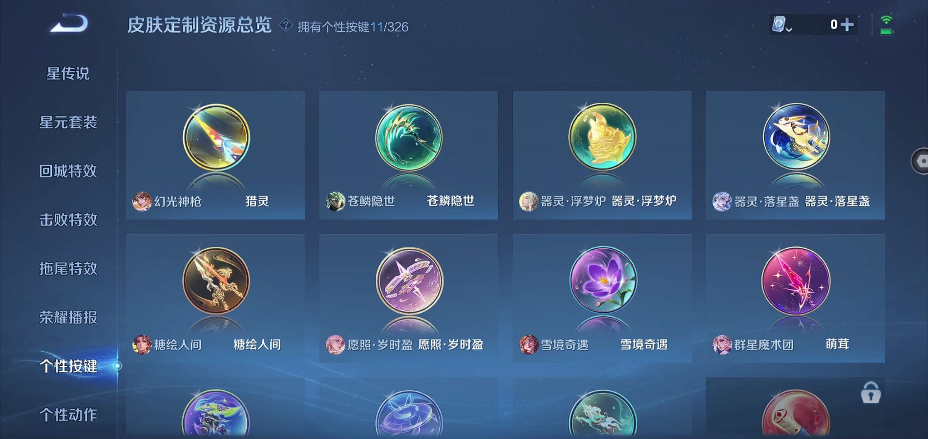 WZQM3181353王者荣耀账号详情图11 WZQM3181353王者荣耀账号详情图11