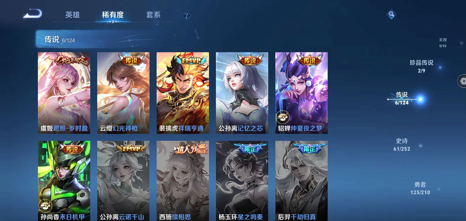 WZQM3181353王者荣耀账号详情图6 WZQM3181353王者荣耀账号详情图6