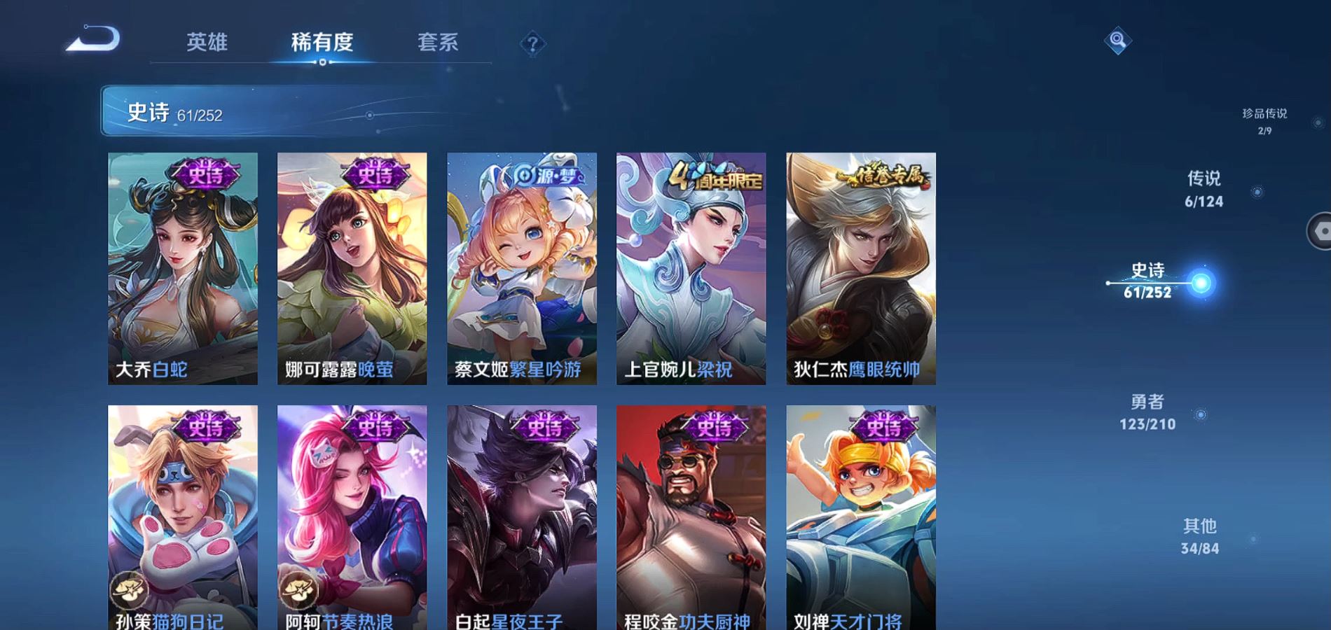 WZQM3181353王者荣耀账号详情图13 WZQM3181353王者荣耀账号详情图13