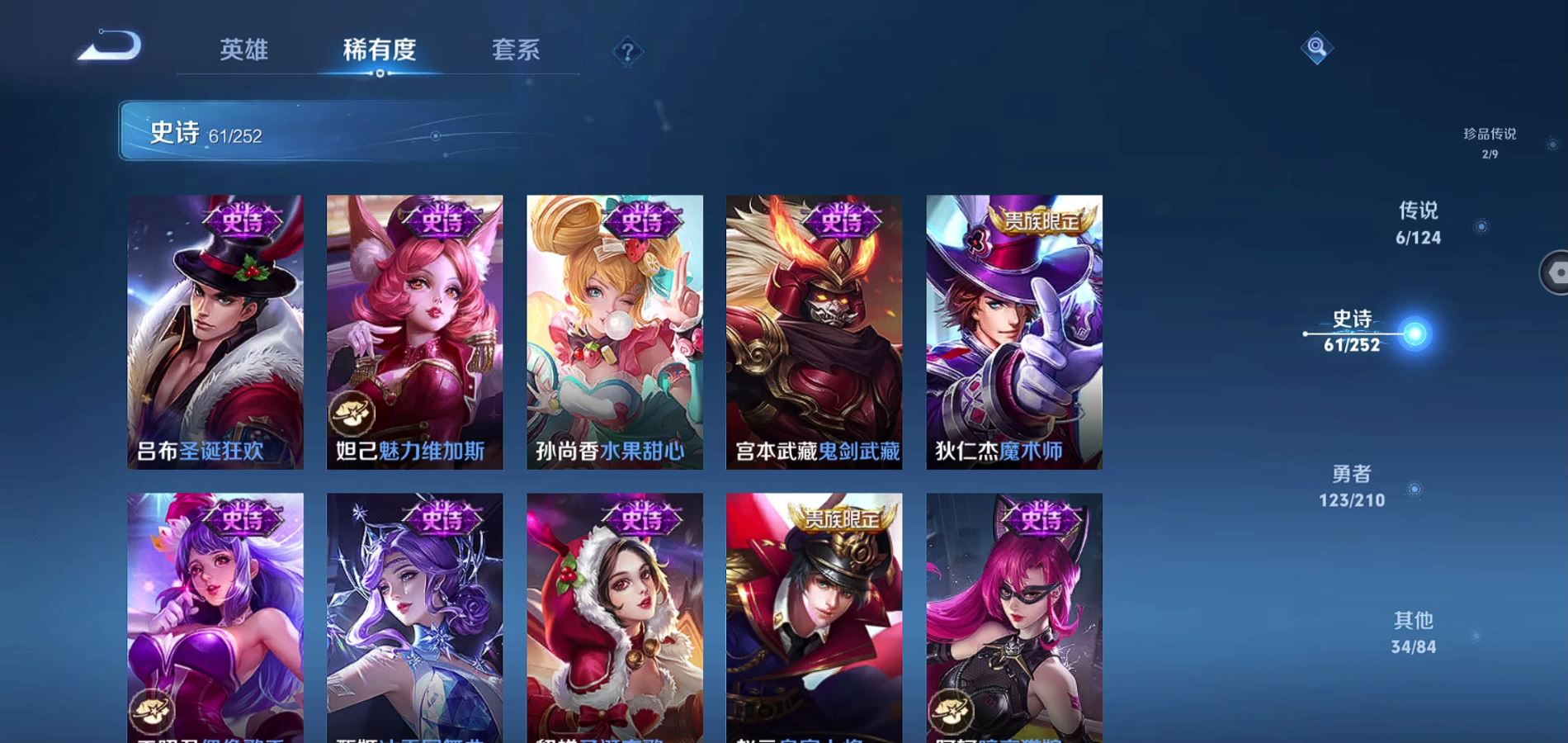 WZQM3181353王者荣耀账号详情图9 WZQM3181353王者荣耀账号详情图9