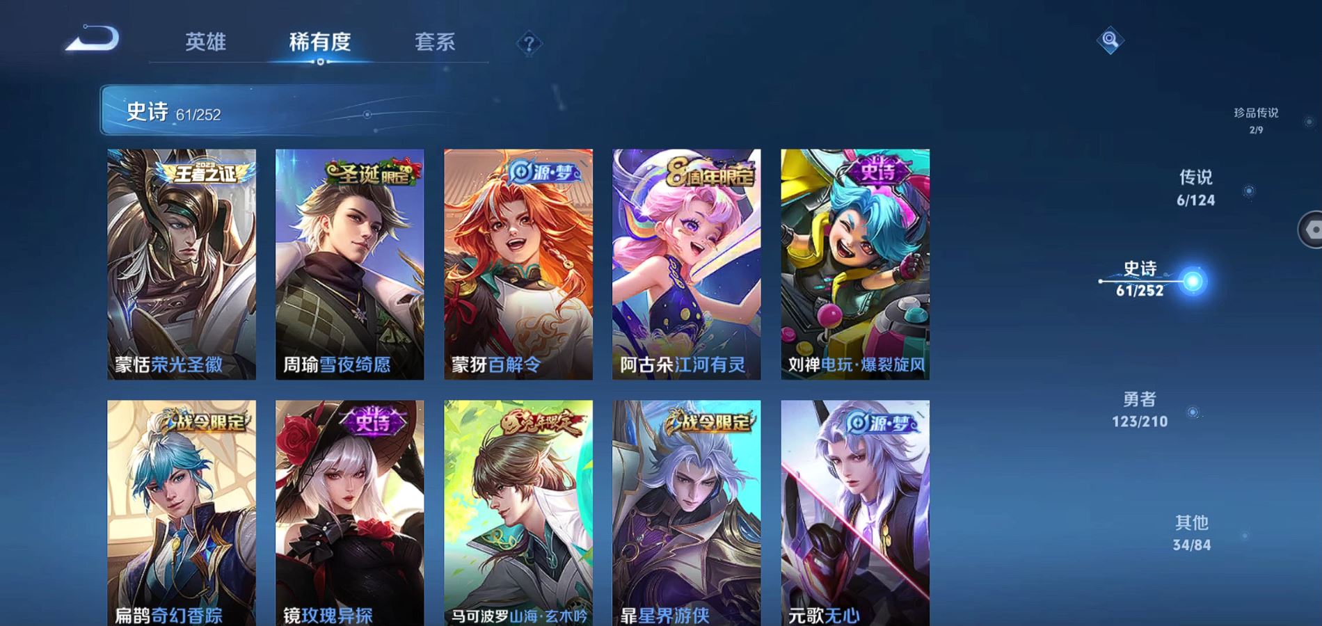 WZQM3181353王者荣耀账号详情图12 WZQM3181353王者荣耀账号详情图12