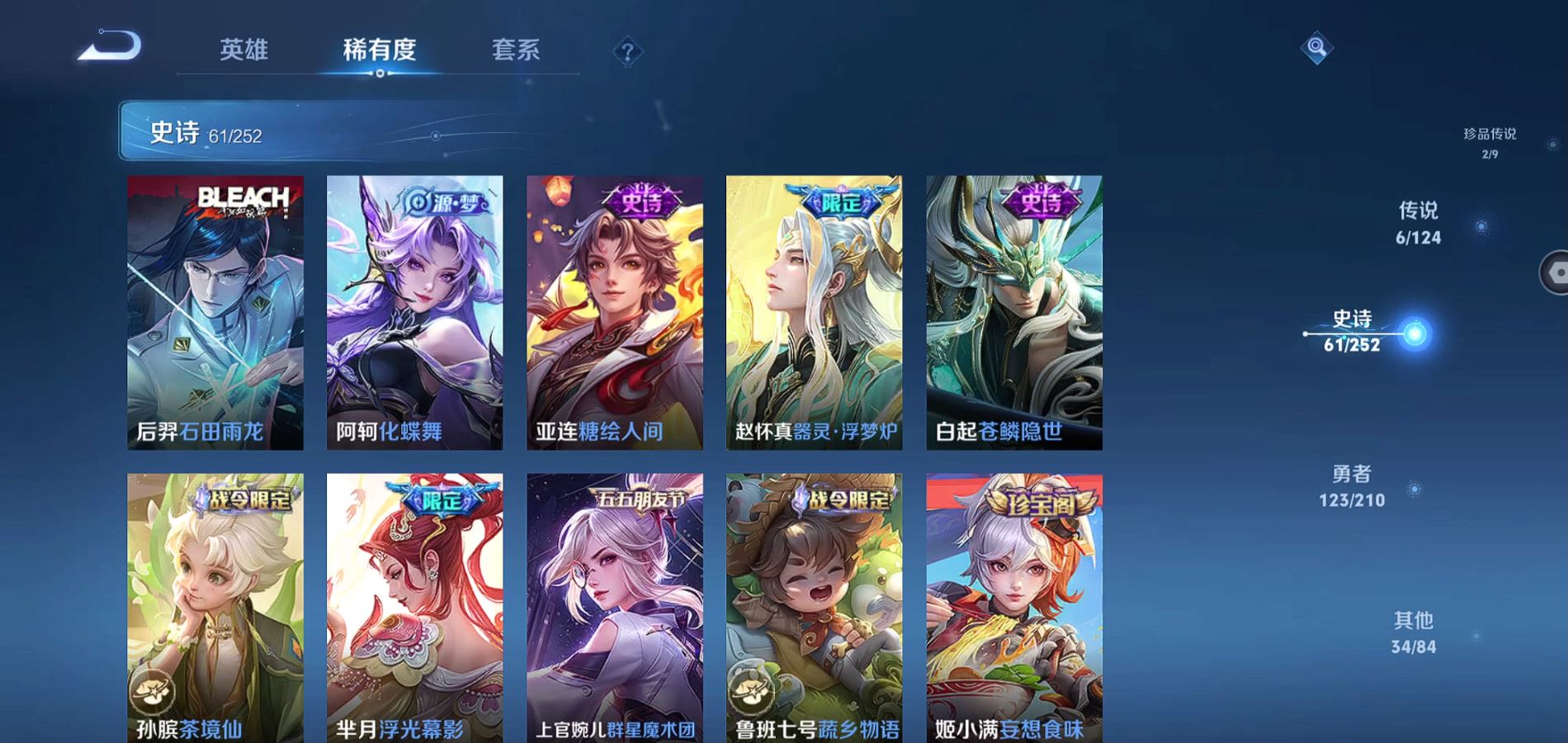 WZQM3181353王者荣耀账号详情图8 WZQM3181353王者荣耀账号详情图8