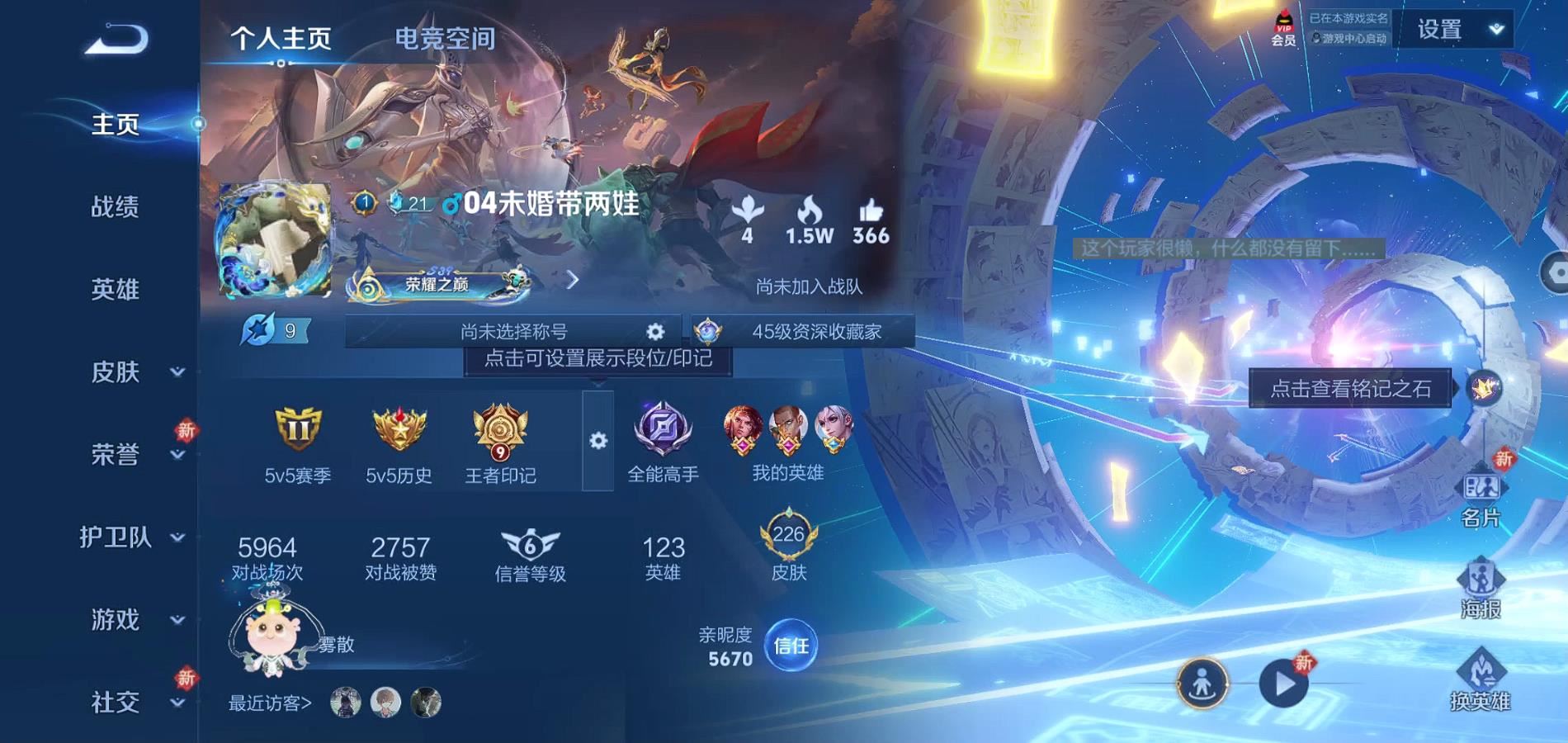 WZQM3181353王者荣耀账号详情图4 WZQM3181353王者荣耀账号详情图4