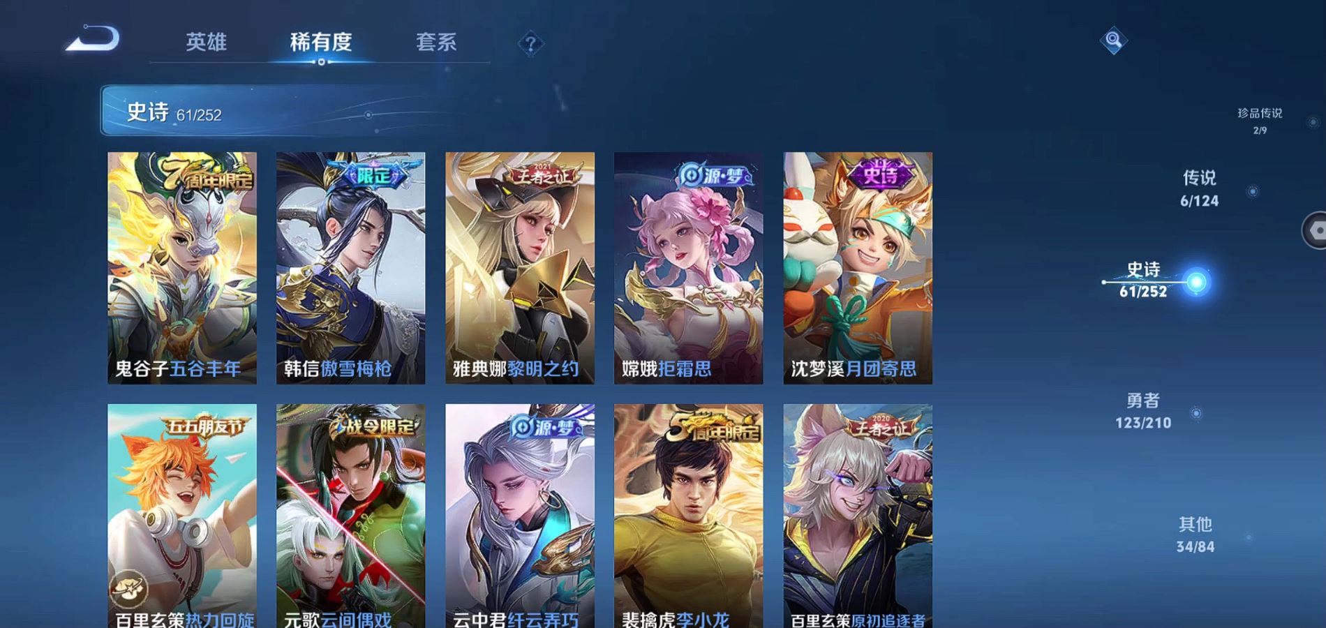 WZQM3181353王者荣耀账号详情图16 WZQM3181353王者荣耀账号详情图16