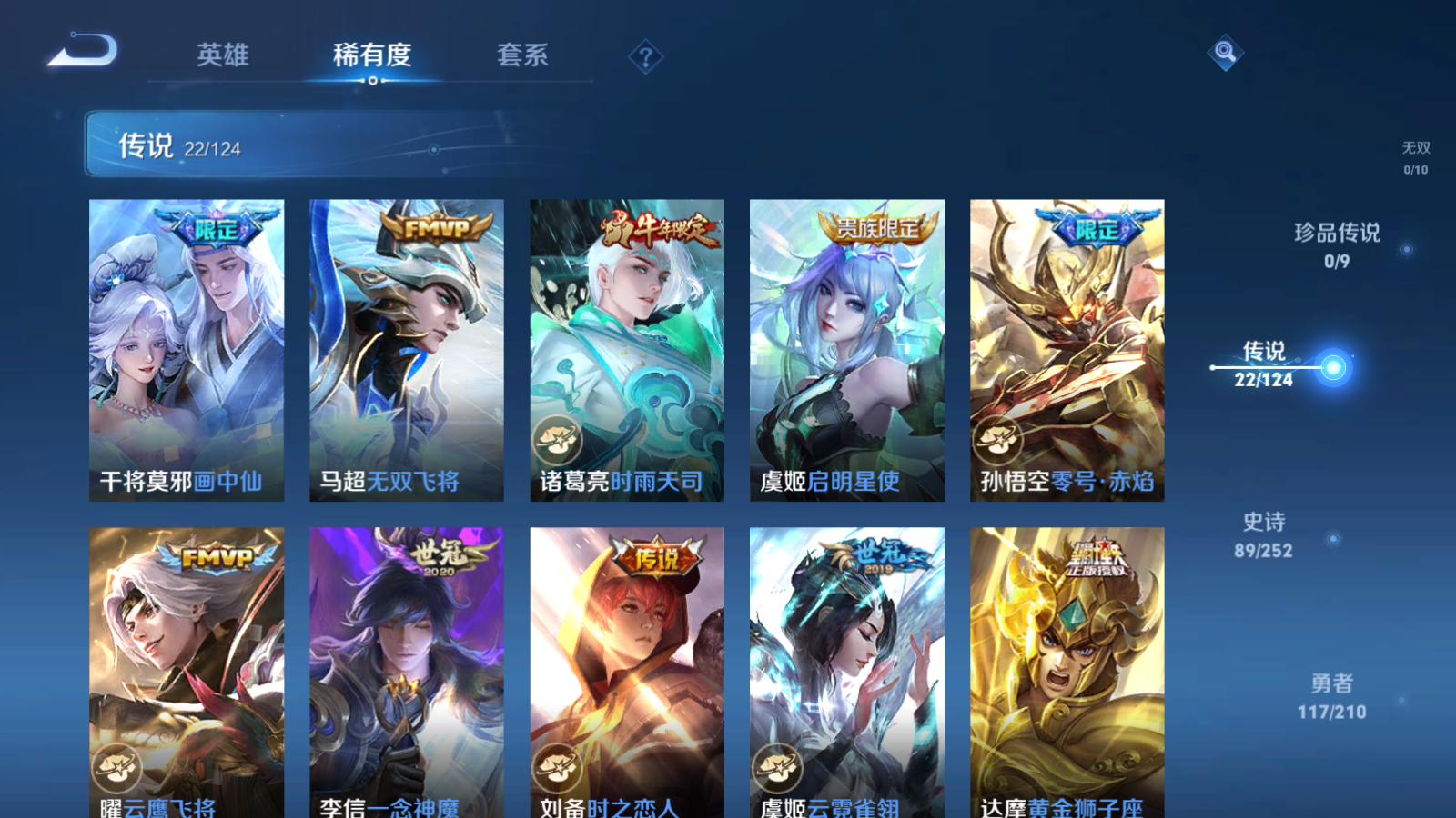 WZQM3181350王者荣耀账号详情图9 WZQM3181350王者荣耀账号详情图9
