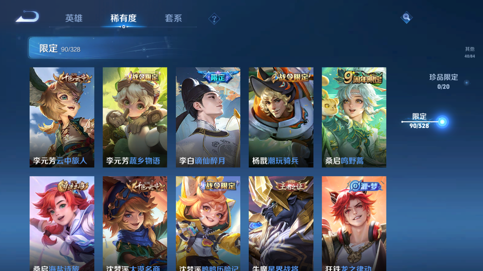 WZQM3181350王者荣耀账号详情图12 WZQM3181350王者荣耀账号详情图12