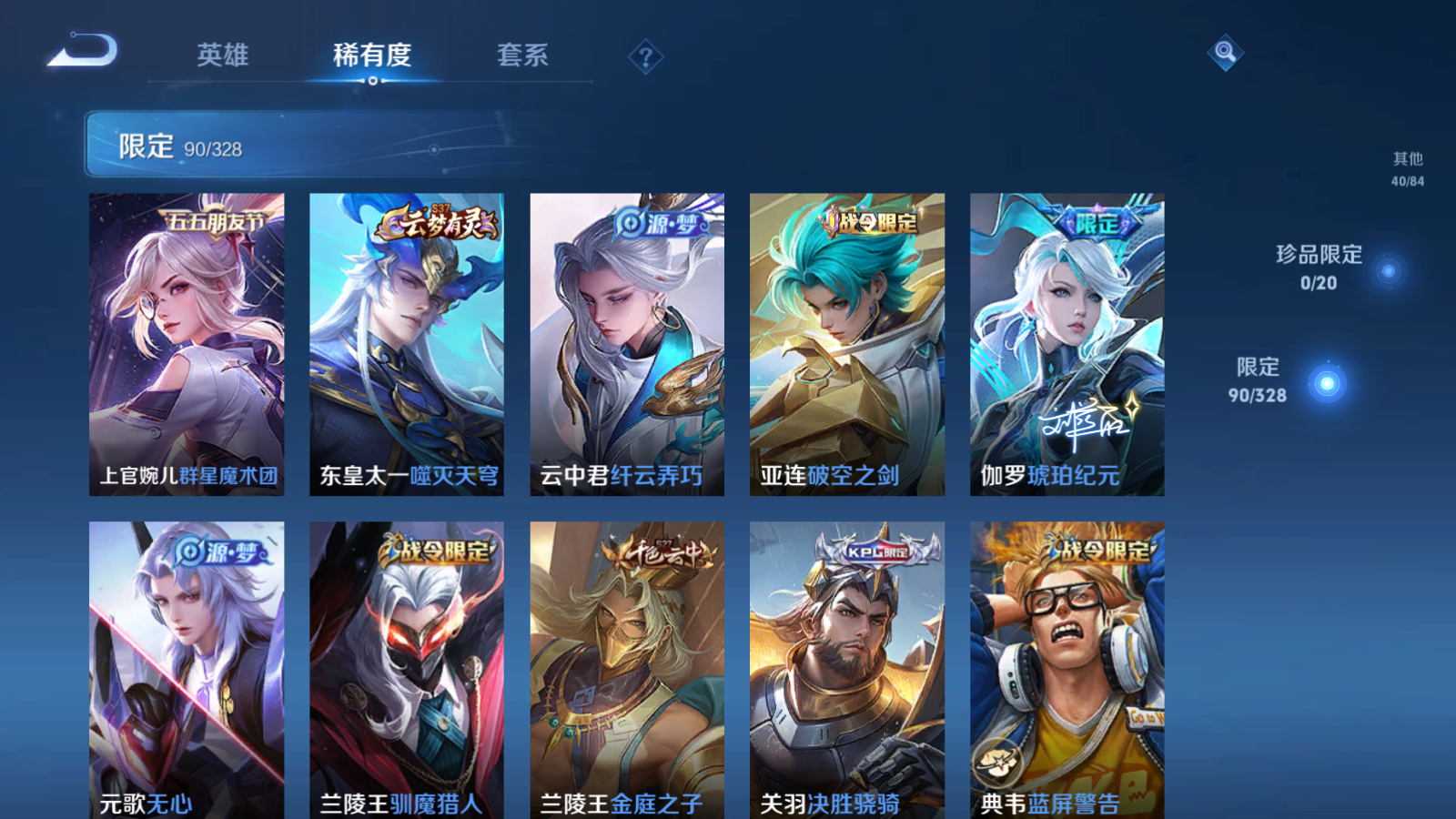 WZQM3181350王者荣耀账号详情图11 WZQM3181350王者荣耀账号详情图11