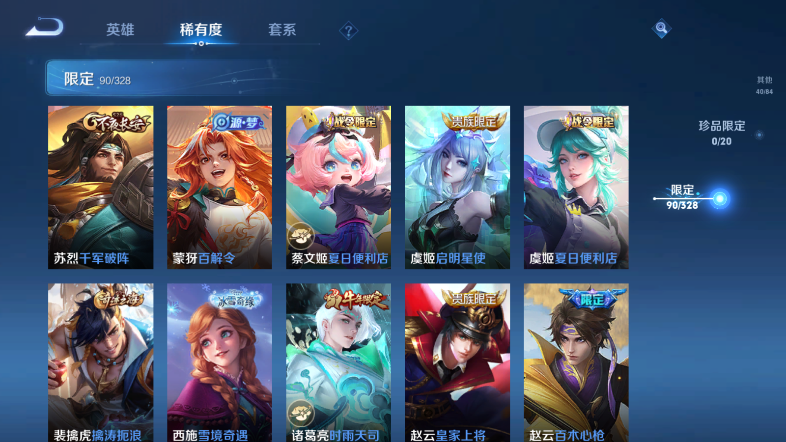 WZQM3181350王者荣耀账号详情图15 WZQM3181350王者荣耀账号详情图15