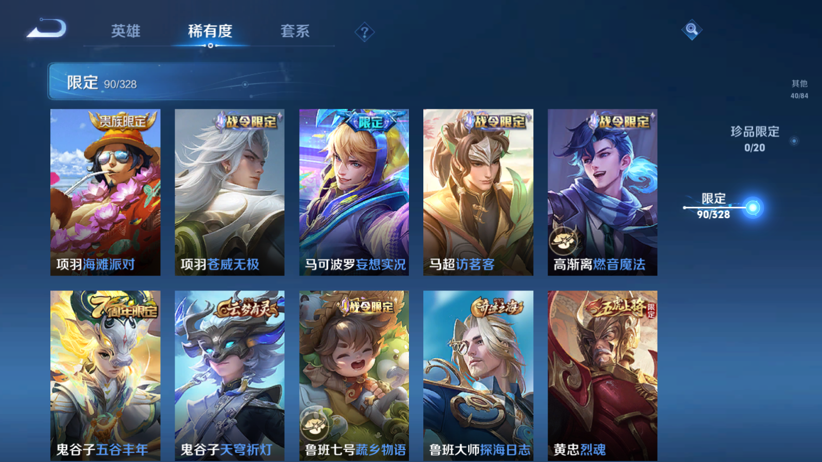 WZQM3181350王者荣耀账号详情图16 WZQM3181350王者荣耀账号详情图16