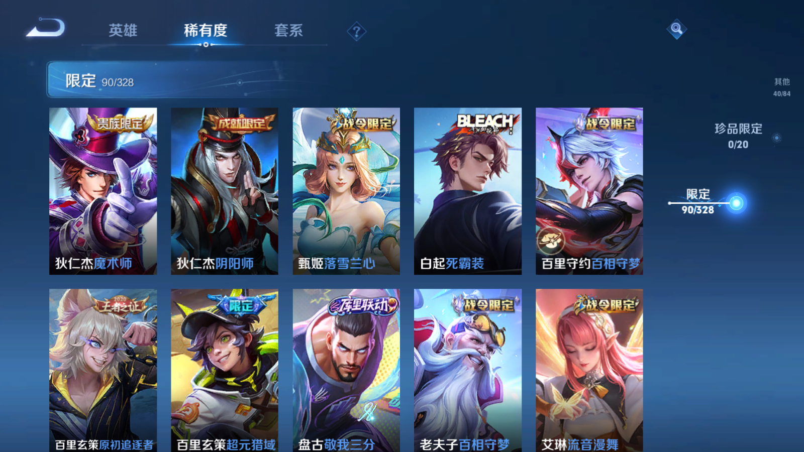 WZQM3181350王者荣耀账号详情图14 WZQM3181350王者荣耀账号详情图14