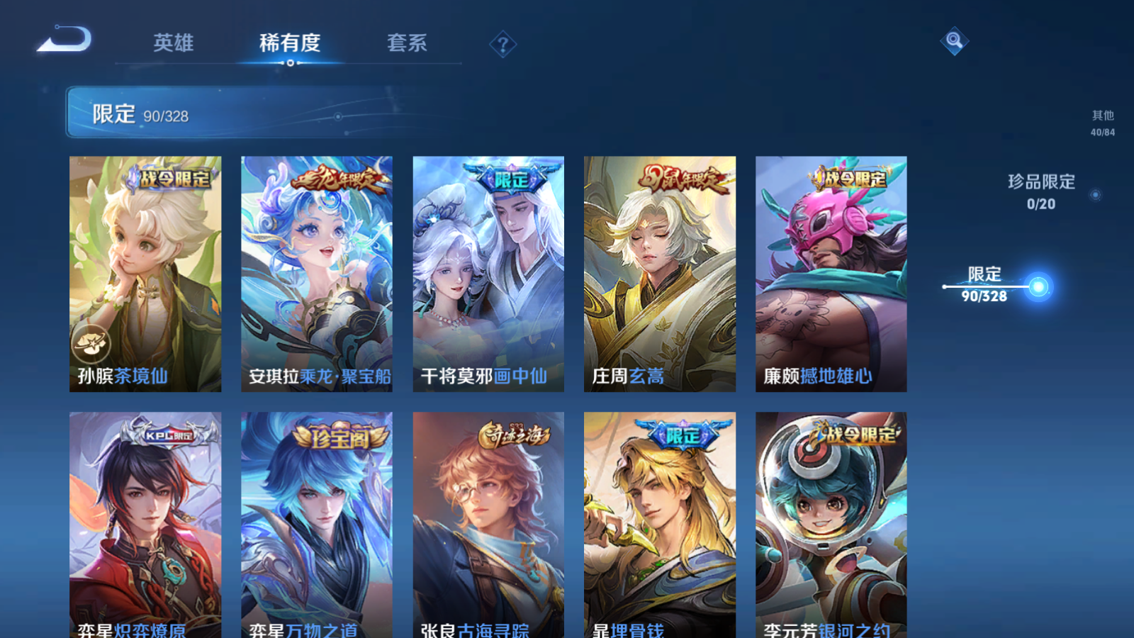 WZQM3181350王者荣耀账号详情图18 WZQM3181350王者荣耀账号详情图18