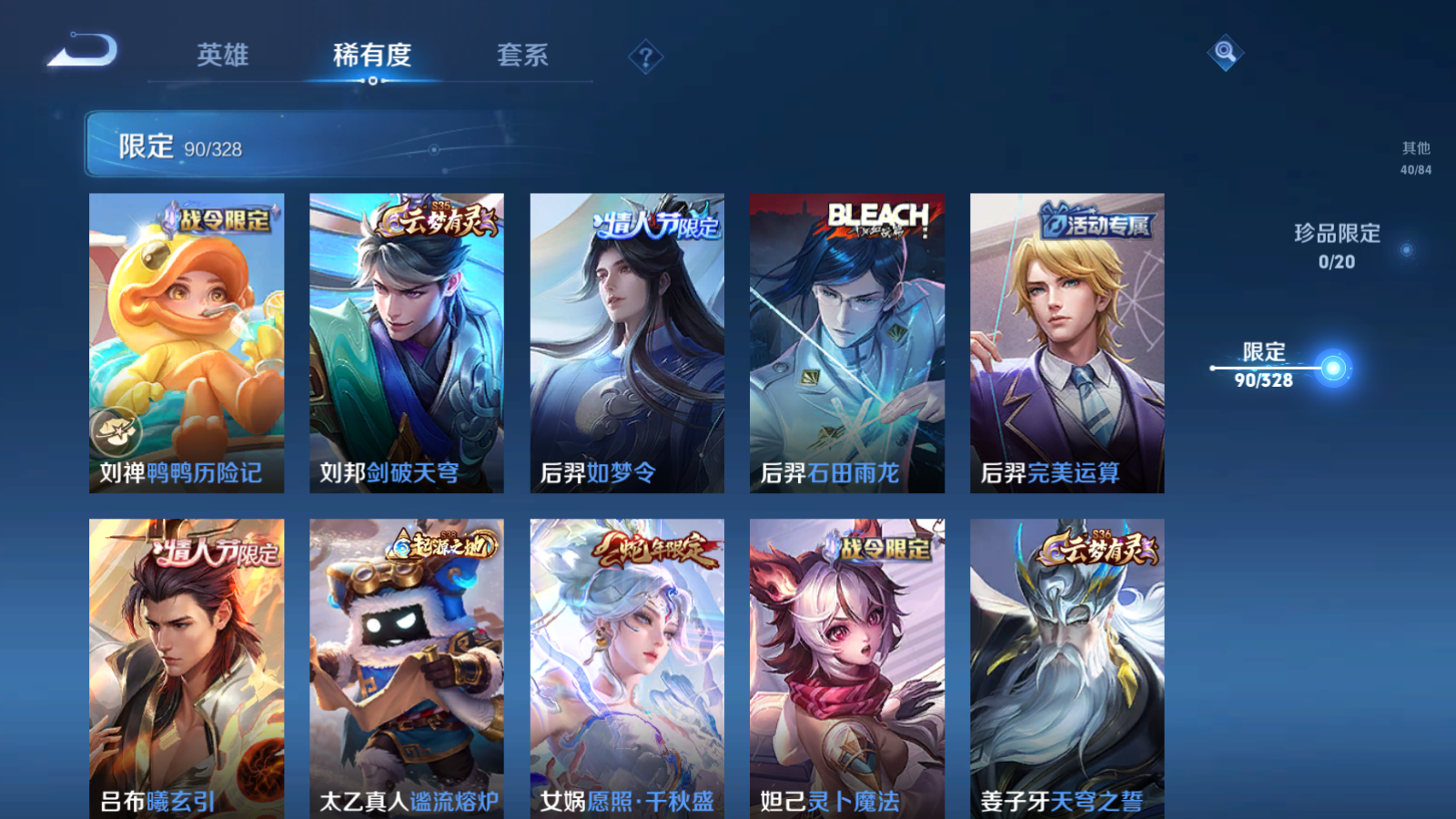 WZQM3181350王者荣耀账号详情图17 WZQM3181350王者荣耀账号详情图17