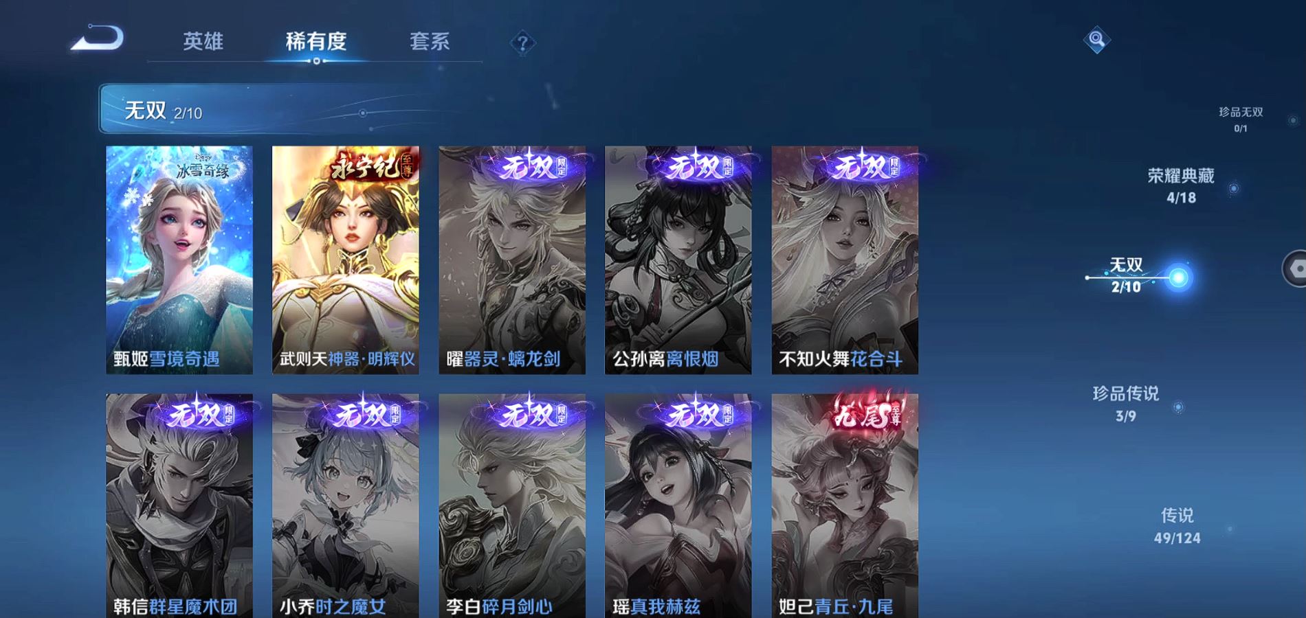 WZQM3181348王者荣耀账号详情图7