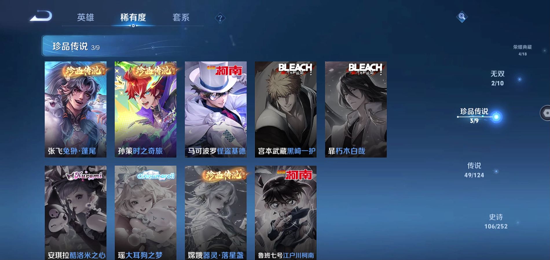 WZQM3181348王者荣耀账号详情图6