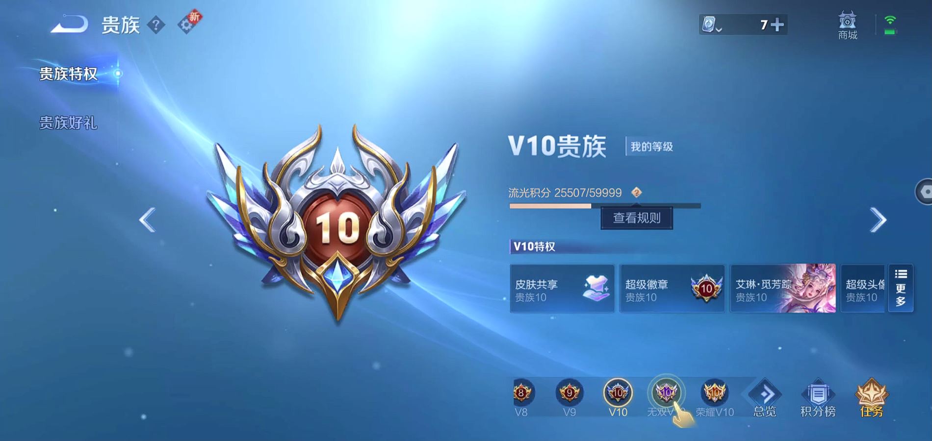 WZQM3181348王者荣耀账号详情图8