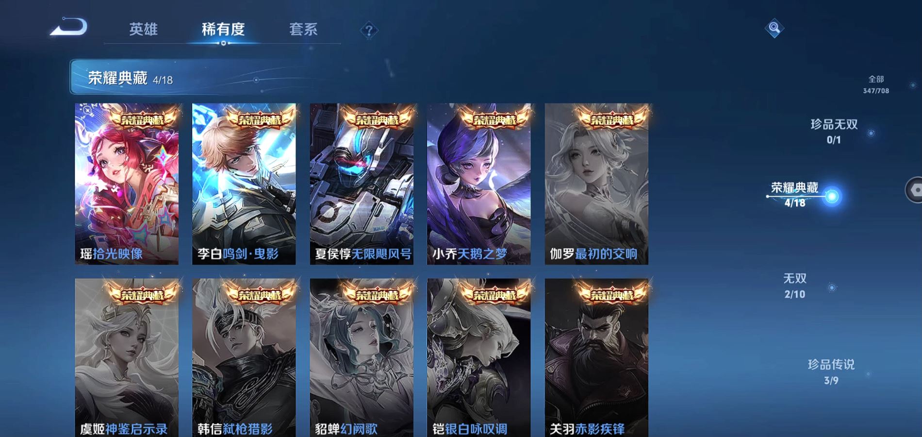 WZQM3181348王者荣耀账号详情图5
