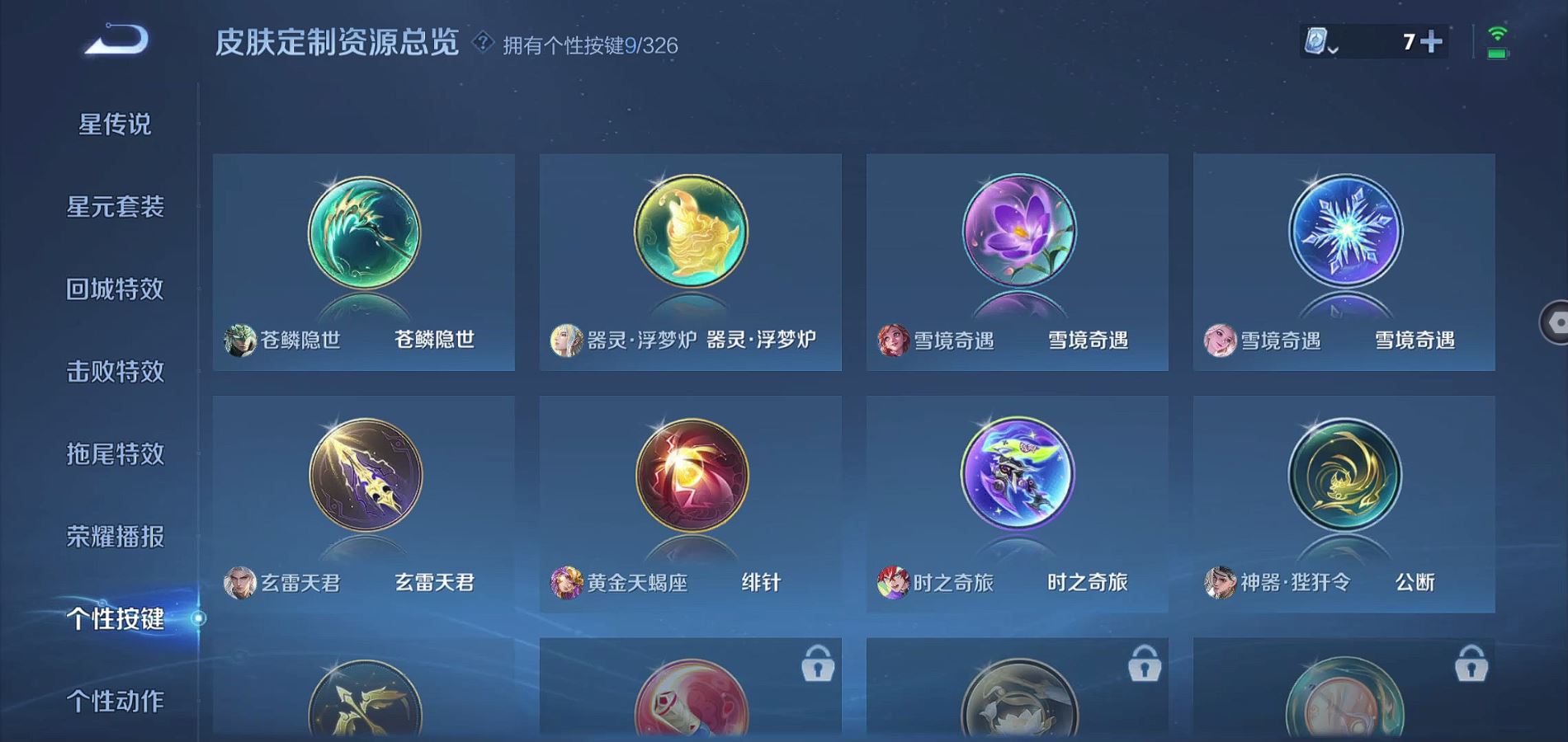 WZQM3181348王者荣耀账号详情图10