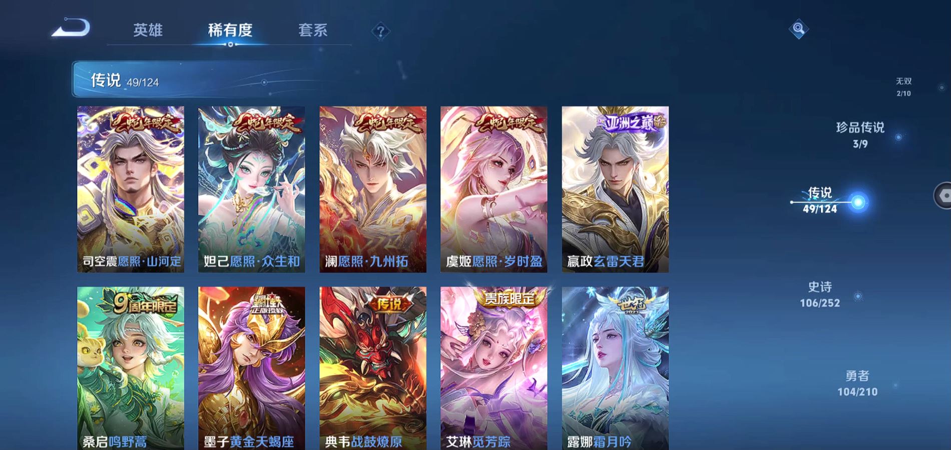 WZQM3181348王者荣耀账号详情图11